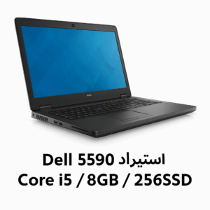 Dell Latitude 5590 استيراد – Core i5 8GB RAM 256GB SSD